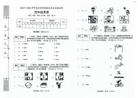 08，广西壮族自治区南宁市2023-2024学年四年级上学期期末英语试题