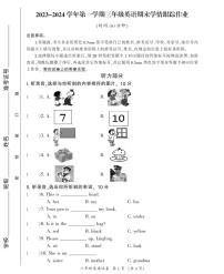 11，福建省三明市大田县2023-2024学年三年级上学期期末学情跟踪作业英语试题