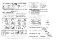 15，安徽省合肥市蜀山区2023-2024学年五年级上学期期末英语试题