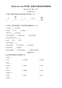 17，2023-2024学年陕西省西安市未央区人教PEP版五年级上册期末质量检测英语试卷