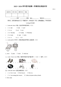 19，2023-2024学年河北省石家庄市桥西区冀教版（三起）四年级上册期末质量检测英语试卷