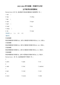 09，2023-2024学年陕西省西安市长安区人教PEP版五年级上册期末学业评价英语试卷