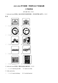 24，2023-2024学年陕西省西安市未央区人教PEP版六年级上册期末质量检测英语试卷