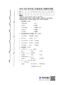 25，河南省周口市太康县2023-2024学年三年级上学期1月期末英语试题