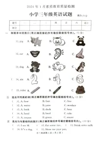 26，山东省菏泽市曹县2023-2024学年三年级上学期期末英语试题(含答案)