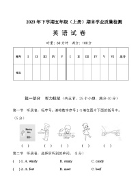 29，湖南省株洲市攸县2023-2024学年五年级上学期期末考试英语试题