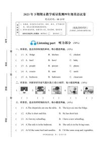 31，湖南省岳阳市城区2023-2024学年四年级上学期期末考试英语试题(1)