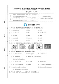 33， 湖南省岳阳市城区2023-2024学年六年级上学期期末考试英语试题