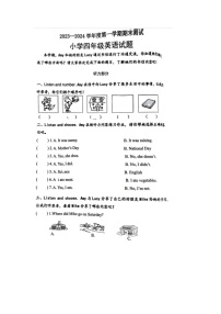 36，山东省潍坊市潍坊高新技术产业开发区2023-2024学年四年级上学期英语期末试题