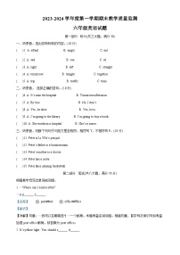 39，2023-2024学年安徽省蚌埠市禹会区人教PEP版六年级上册期末质量检测英语试卷