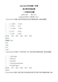 44，2023-2024学年安徽省合肥市庐江县人教PEP版三年级上册期末质量检测英语试卷