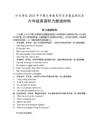 47，湖南省永州市冷水滩区2023-2024学年六年级上学期期末考试英语试题