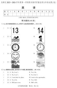 48，山西省临汾市尧都区2023-2024学年五年级上学期期末教学质量监测英语试题