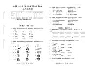 51，湖南省永州市双牌县2023-2024学年三年级上学期期末考试英语试题