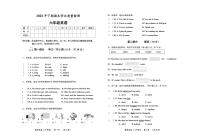 52，湖南省永州市双牌县2023-2024学年六年级上学期期末考试英语试题