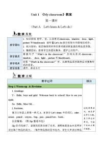 英语Unit 1 My classroom Part A教案及反思