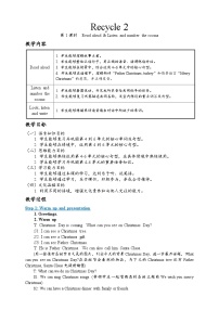 小学英语人教版 (PEP)四年级上册Recycle 2教案及反思