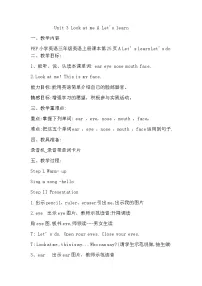 小学英语人教版 (PEP)三年级上册Unit 3 Look at me! Part A教学设计及反思