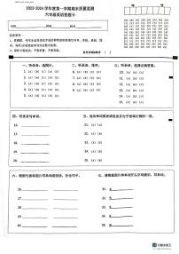 03，山东省济南市历城区2023-2024学年六年级上学期期末英语试题(1)