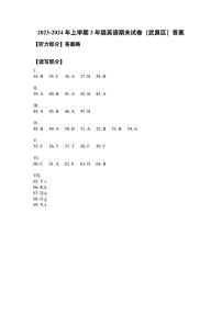 11，湖北省武汉市武昌区部分学校2023-2024学年三年级上学期期末英语试题