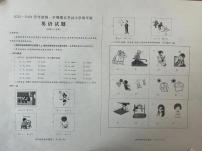 17，山东省济南市莱芜区2023-2024学年四年级上学期期末英语试卷