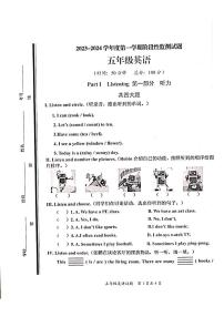 26，山东省枣庄市山亭区2023-2024学年五年级上学期1月期末英语试题(1)