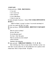26，山东省枣庄市山亭区2023-2024学年五年级上学期1月期末英语试题