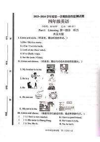 27，山东省枣庄市山亭区2023-2024学年四年级上学期1月期末英语试题(1)