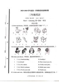 30，山东省枣庄市山亭区2023-2024学年三年级上学期1月期末英语试题(1)