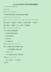 44，河北省衡水市枣强县2023-2024学年五年级上学期1月期末英语试题(1)