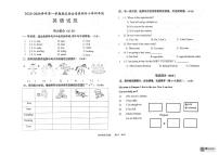 55，山东省德州市德州经济技术开发区2023-2024学年四年级上学期1月期末英语试题