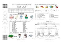 59，广西玉林地区2023-2024学年四年级上学期期末质量检测与评价英语试题