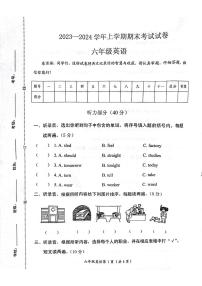 72，河南省新乡市长垣市2023-2024学年六年级上学期期末英语试题