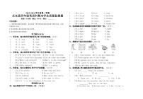 76，海南省乐东县2023-2024学年四年级上学期期末检测英语试题(1)