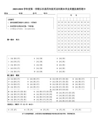 76，海南省乐东县2023-2024学年四年级上学期期末检测英语试题