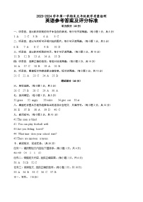 80，山东省德州市宁津县2023-2024学年五年级上学期1月期末英语试题(1)