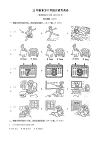 81，浙江省杭州市新东方2022年人教PEP版小升初模拟测试英语试卷01