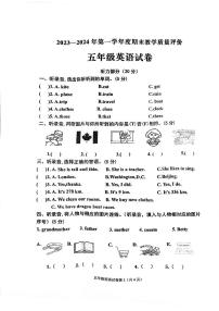 86，河北省邯郸市临漳县2023-2024学年五年级上学期1月期末英语试题