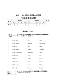 90，湖北省枣阳市2023-2024学年五年级上学期期末考试英语试题