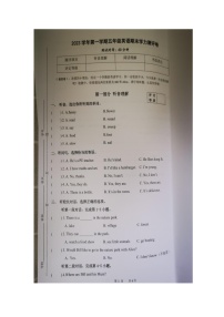 91，浙江省杭州市余杭区2023-2024学年五年级上学期1月期末英语试题