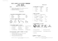 92，新疆乌鲁木齐经开区（头屯河区）2023-2024 学年六年级上学期质量监测英语试题(1)