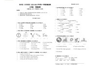 92，新疆乌鲁木齐经开区（头屯河区）2023-2024 学年六年级上学期质量监测英语试题(3)