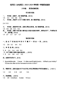 92，新疆乌鲁木齐经开区（头屯河区）2023-2024 学年六年级上学期质量监测英语试题