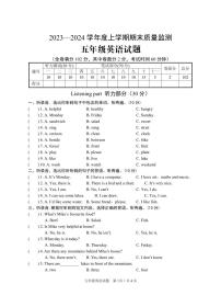 93，湖北省随州市广水市2023-2024学年五年级上学期期末检测英语试题(1)