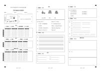 47，重庆市铜梁区2023-2024学年四年级上学期期末学业质量监测综合（英语、科学、道德与法治）试题(1)