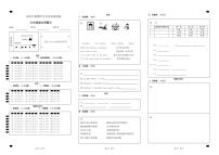 48，重庆市铜梁区2023-2024学年五年级上学期期末学业质量监测综合（英语、科学、道德与法治）试题(1)