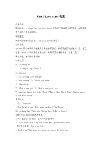 人教版 (PEP)三年级上册Unit 3 Look at me! Part A教案设计