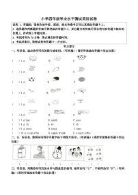 2023-2024学年江苏省淮安市淮安区译林版（三起）四年级上册期末质量检测英语试卷（）()