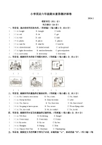 2023-2024学年江苏省南京市江宁区译林版（三起）六年级上册期末素养测试英语试卷()