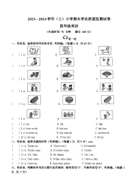 2023-2024学年江苏省南通市通州区译林版（三起）四年级上册期末质量检测英语试卷（）